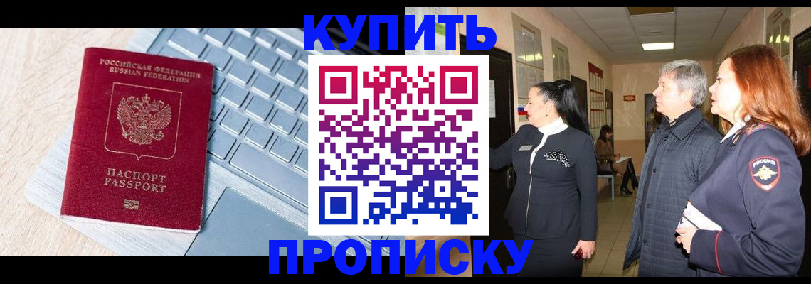 пропишу в квартире в Ливны