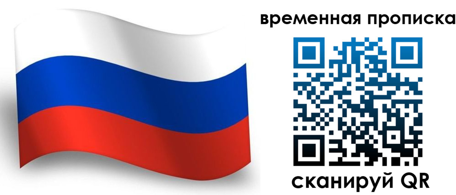 прописка от собственника в Ливны