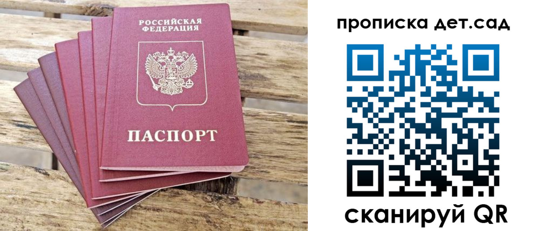 прописка штамп в Ливны
