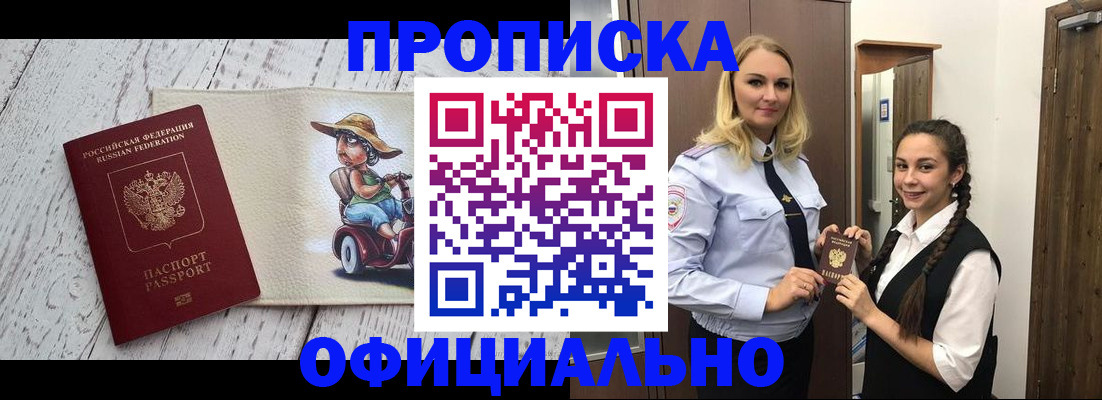 временная регистрация в Ливны