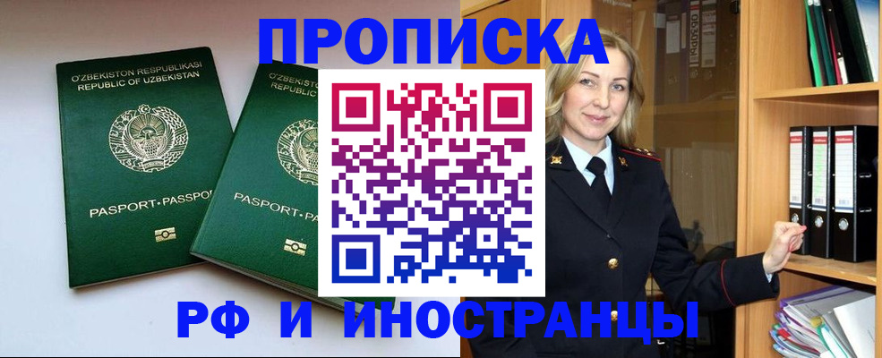 временная регистрация гарантия в Ливны