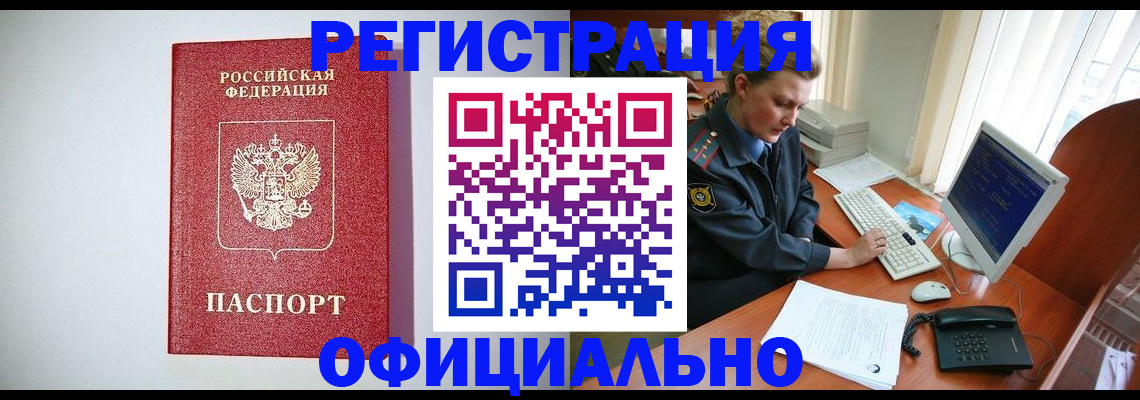 прописка поиск в Ливны