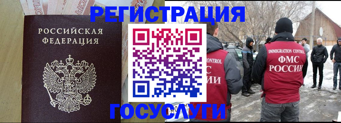 прописка ребенка в Ливны