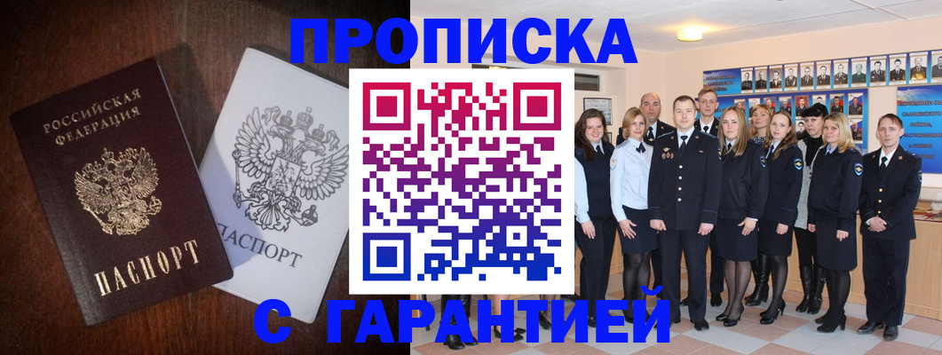 миграционный учет в Ливны