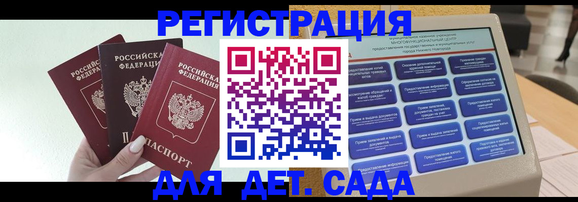 временная регистрация поиск в Ливны